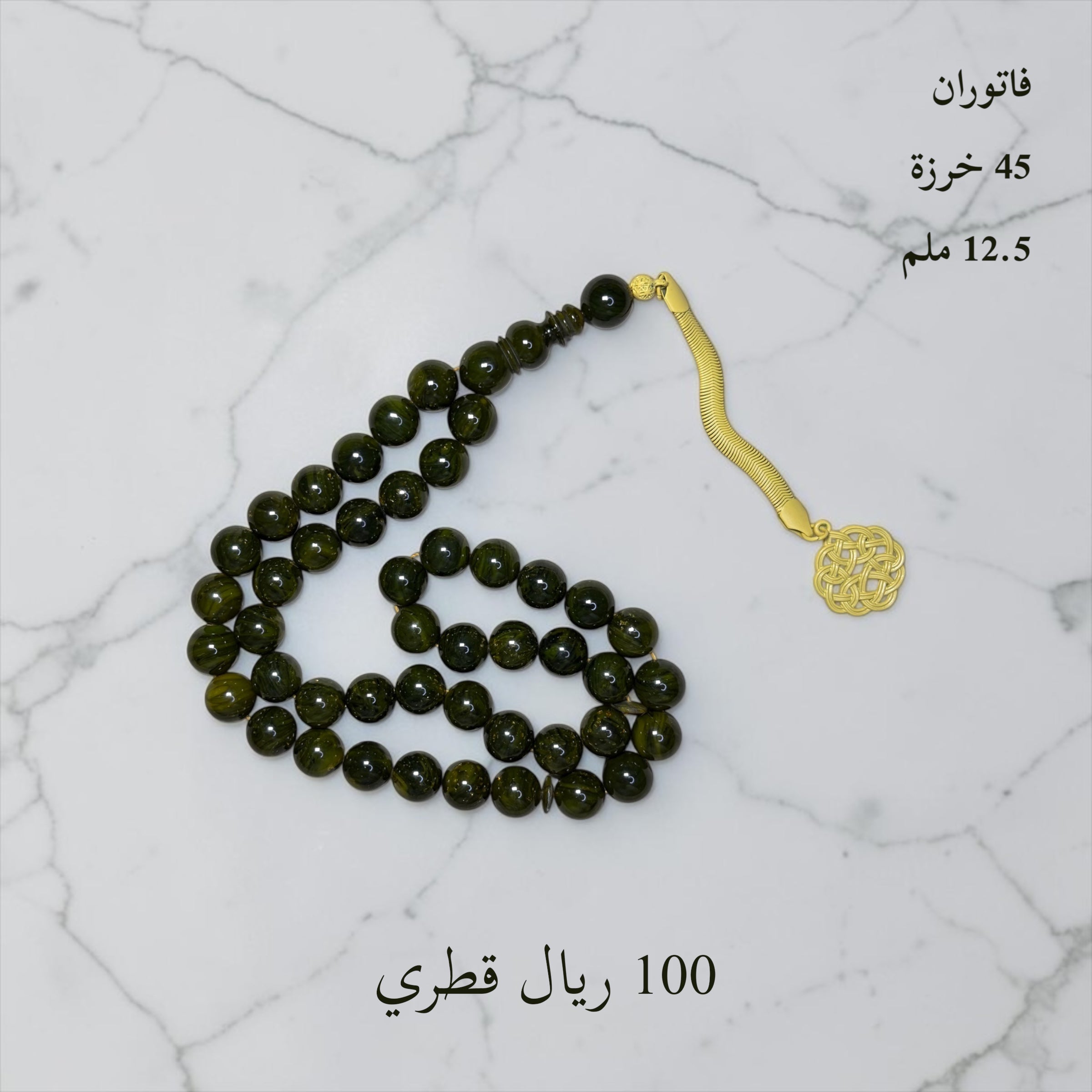 فاتوران طربزونة ذهبية
