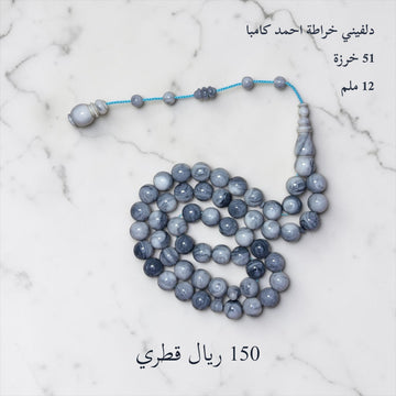 دلفيني خراطة احمد كامبا