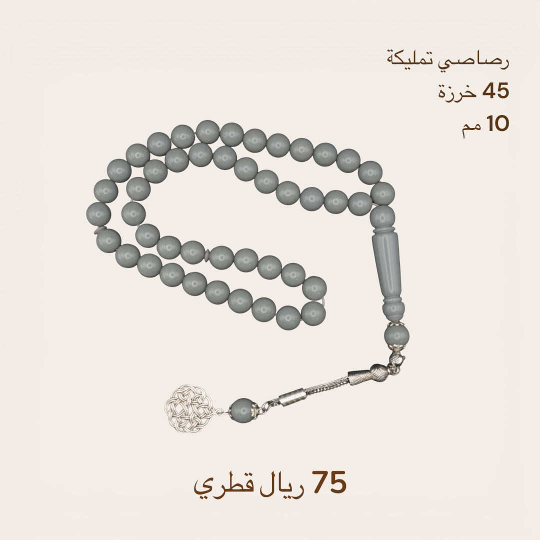 رصاصي تمليكة