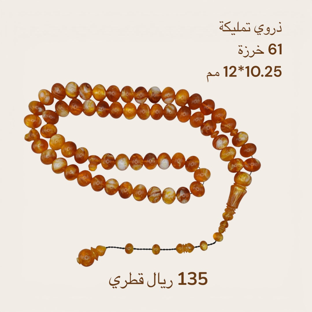 ذروي تمليكة