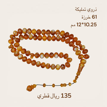 ذروي تمليكة