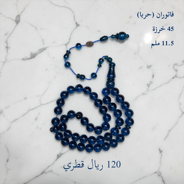 فاتوران حربا