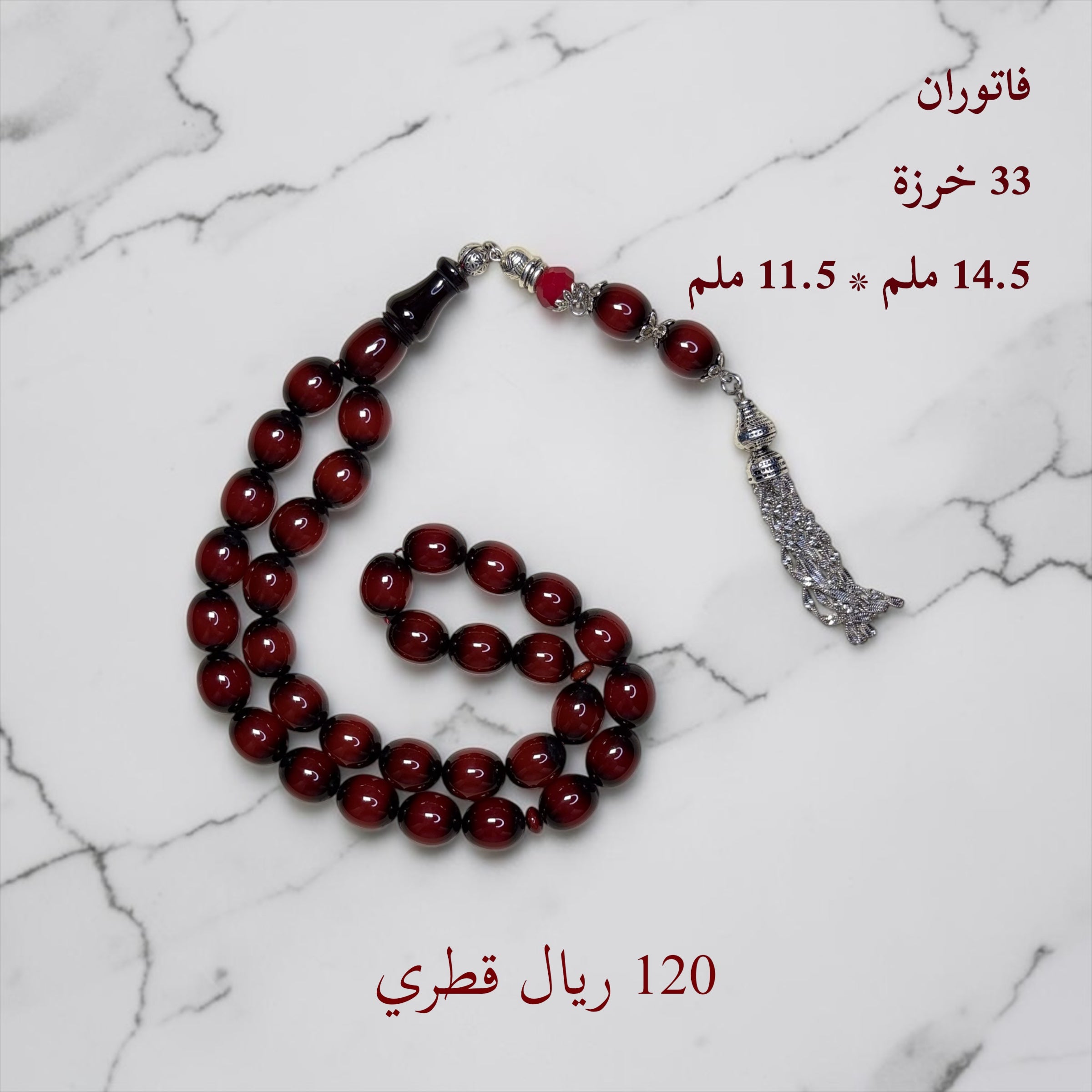 فاتوران من بلاطة خراطة تركية
