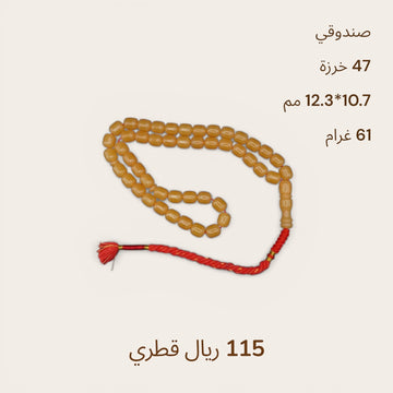 صندوقي كركوشة حمرة