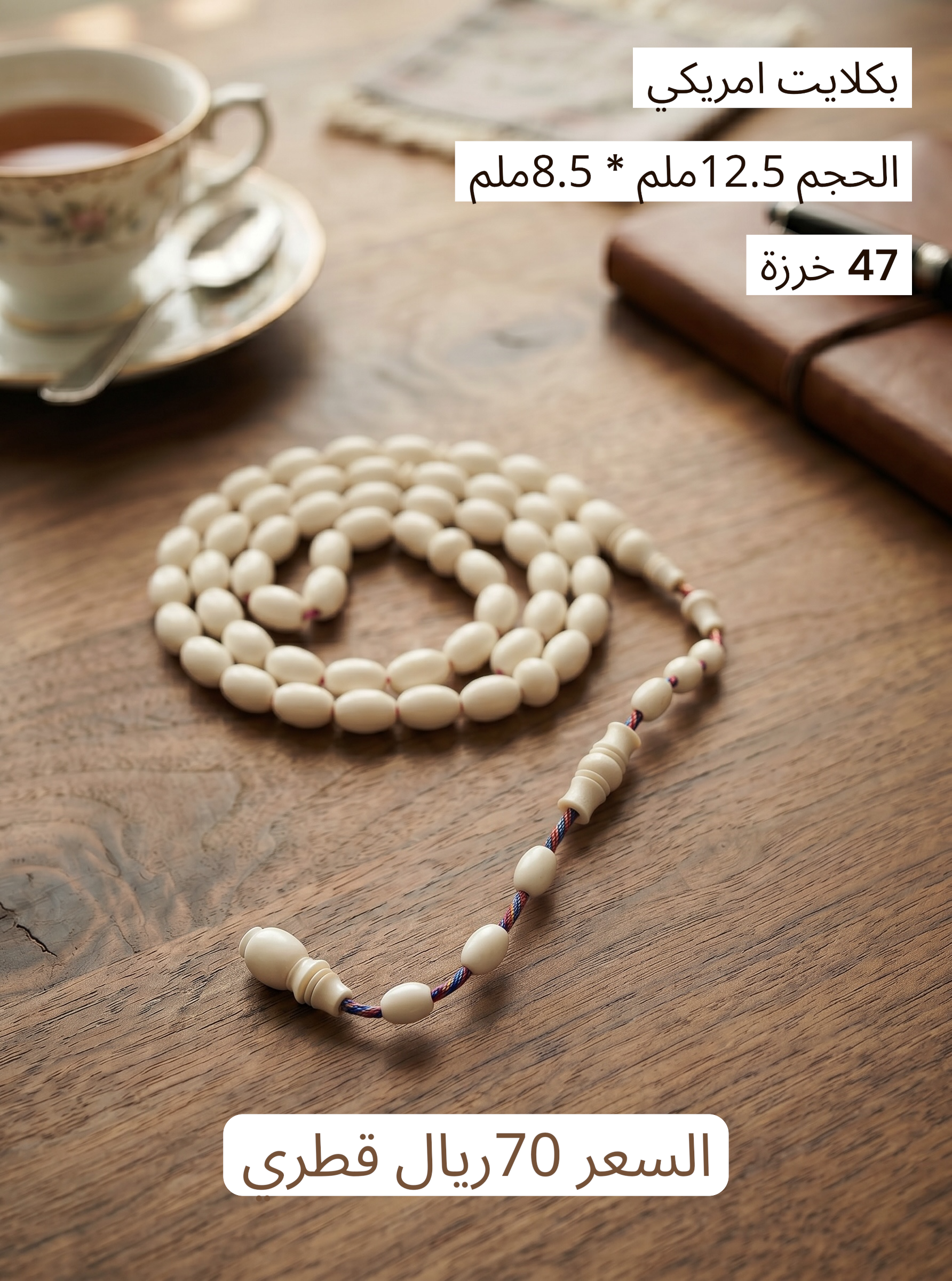 بكلايت امريكي ابيض