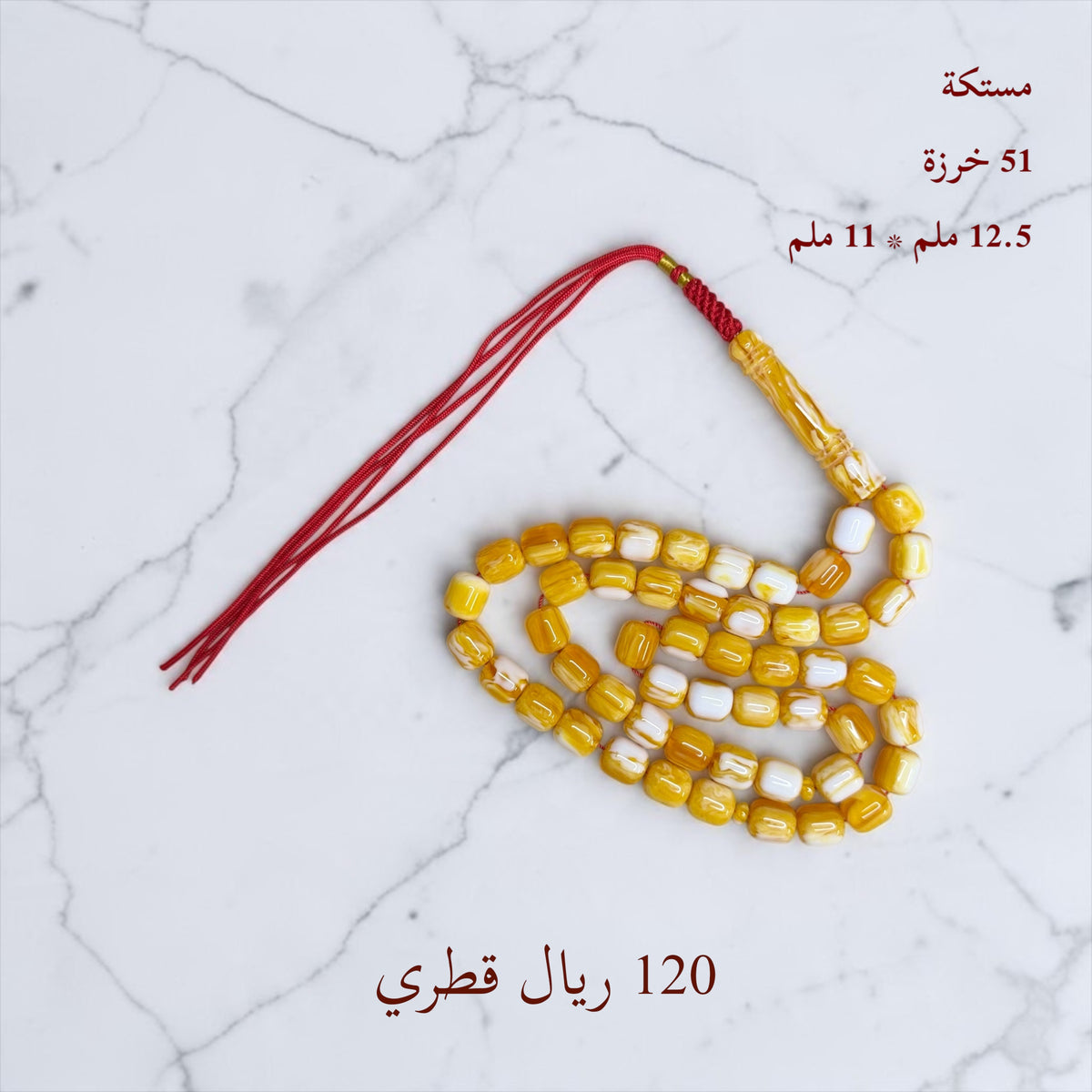 مستكة سوبر