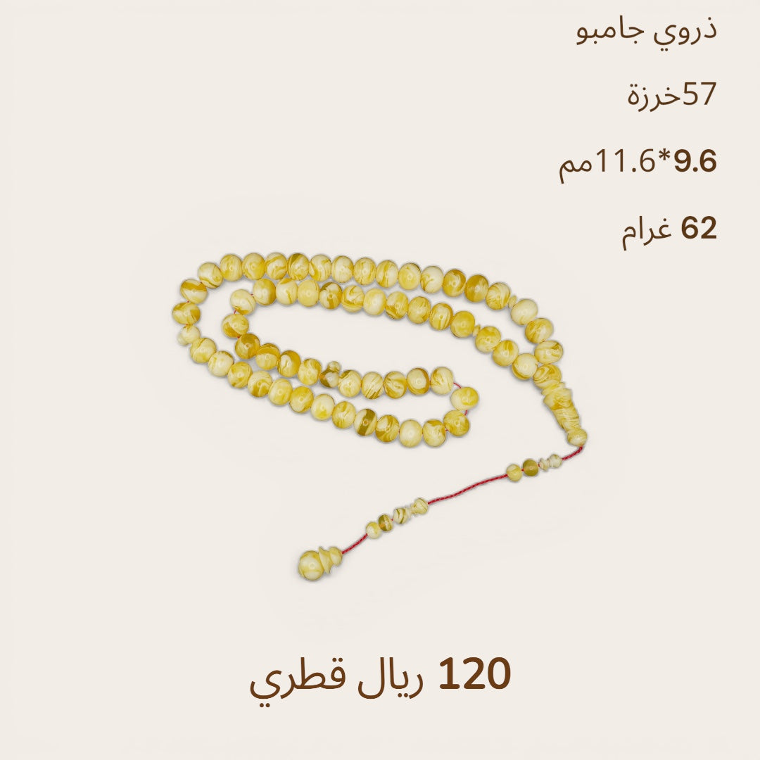 ذروي جامبو
