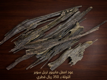 تربل سوبر امفل مانيبور