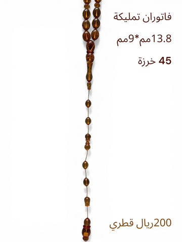 فاتوران تمليكة