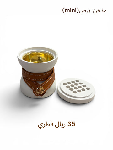 مدخن ابيض مع حزام