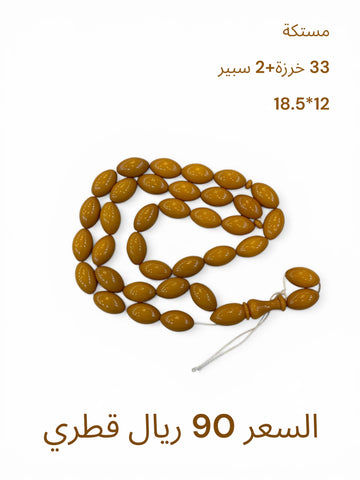 مستكة جامبو