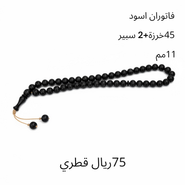 فاتوران أسود