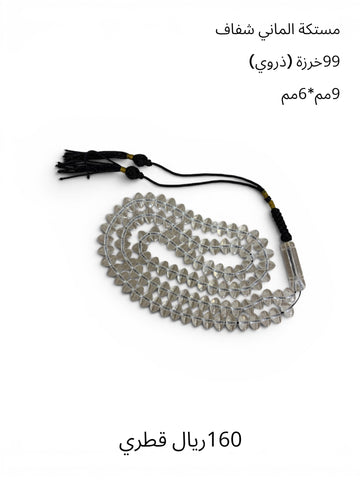 مستكة الماني شفاف