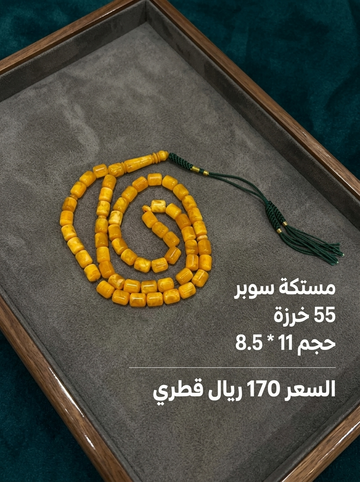 مستكة سوبر برميلي