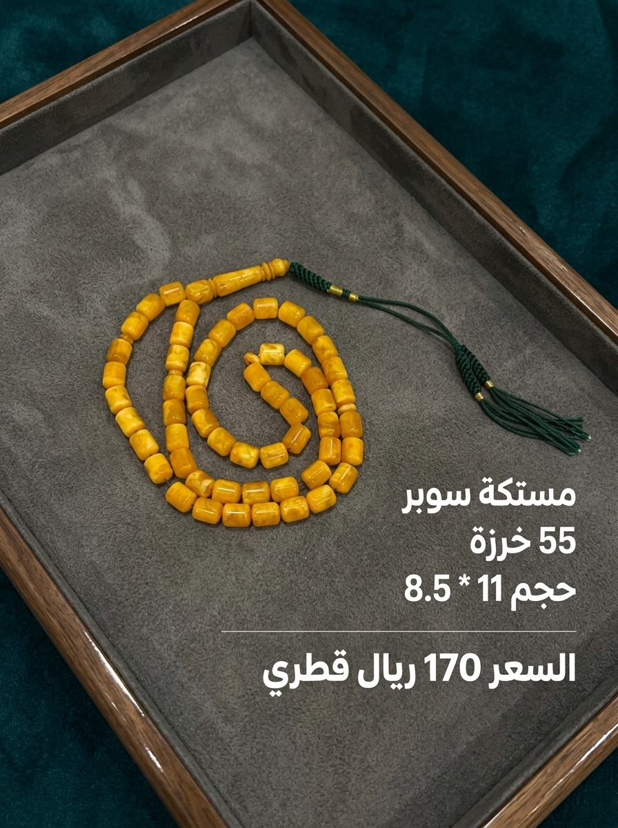 مستكة سوبر برميلي