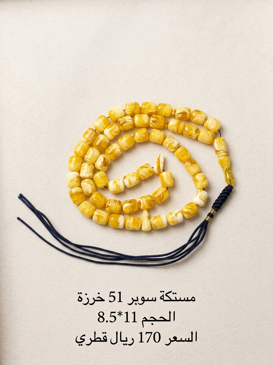 مستكة سوبر شبيه الكهرم