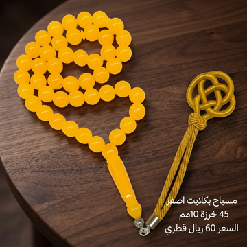 بكلايت اصفر 45 خرزة