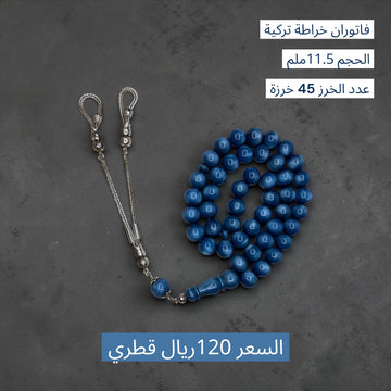 فاتوران خراطة تركية