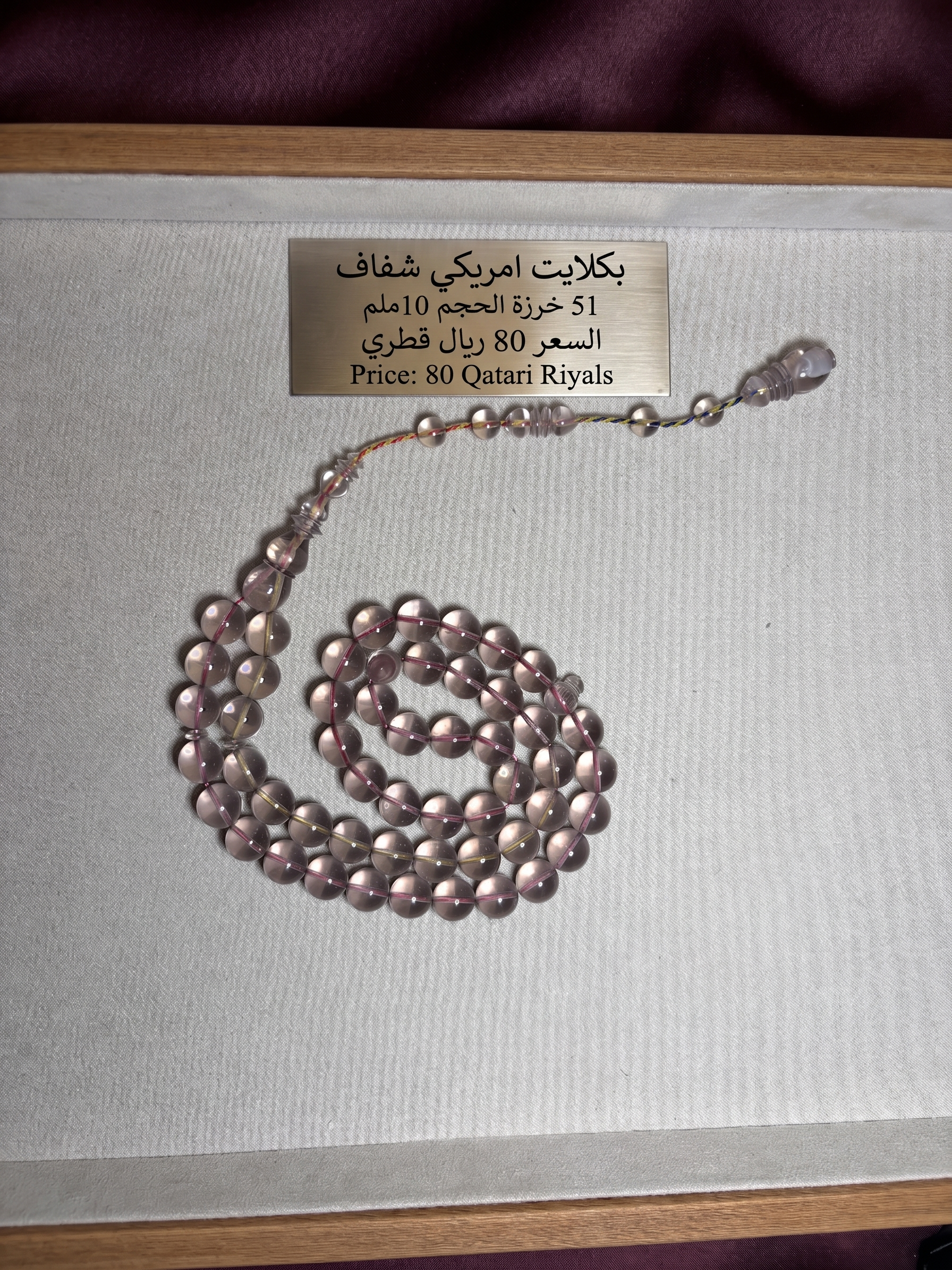 بكلايت امريكي شفاف