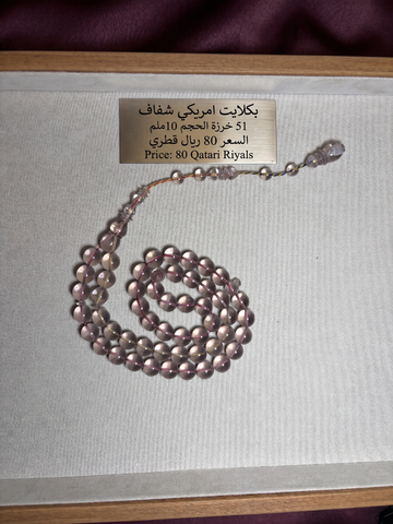 بكلايت امريكي شفاف