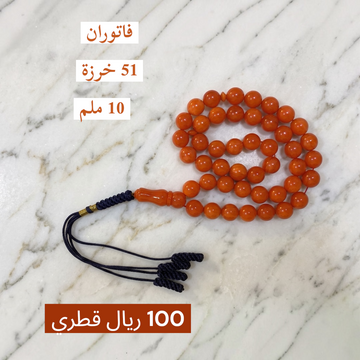 فاتوران جزري