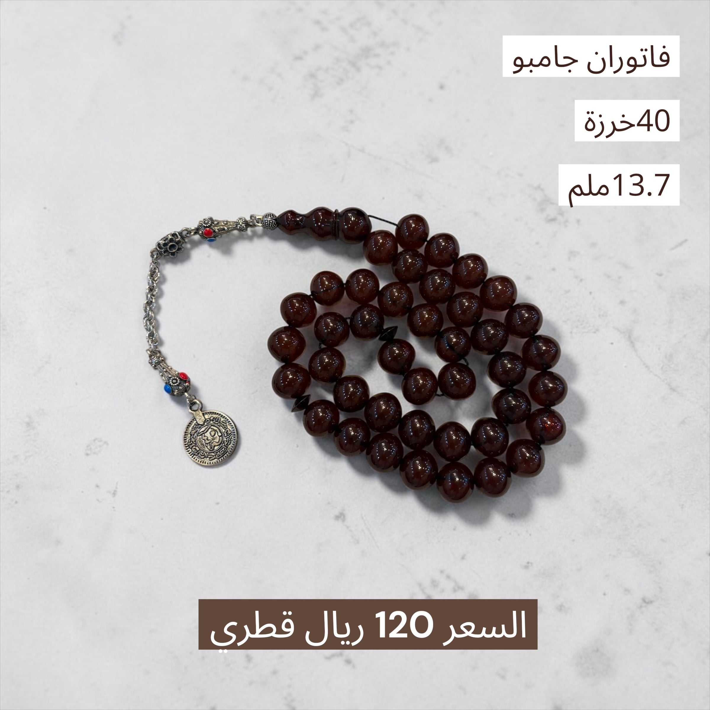 فاتوران جامبو