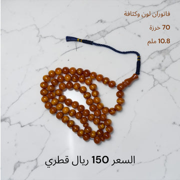 فاتوران 70 خرزة