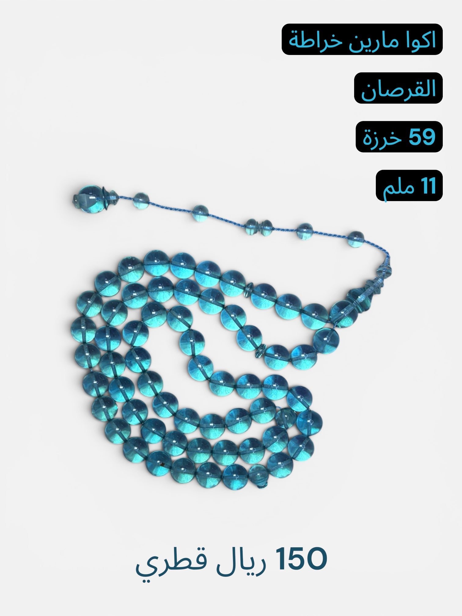 اكوا مارين (القرصان)