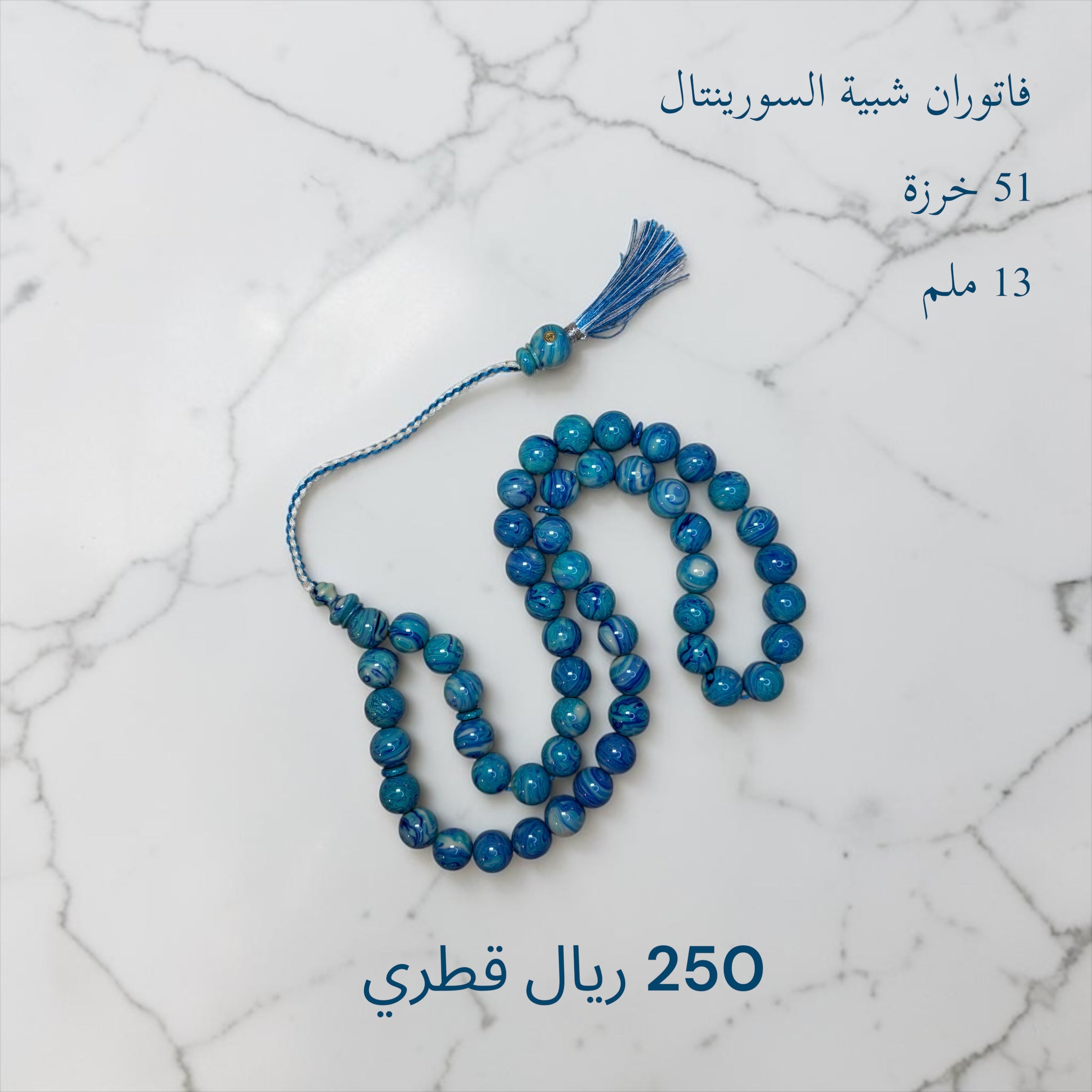 فاتوران شبية السورينتال