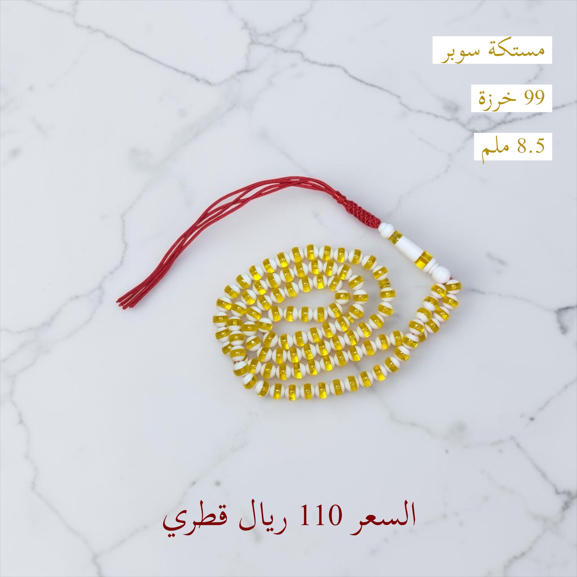 مستكة سوبر 99