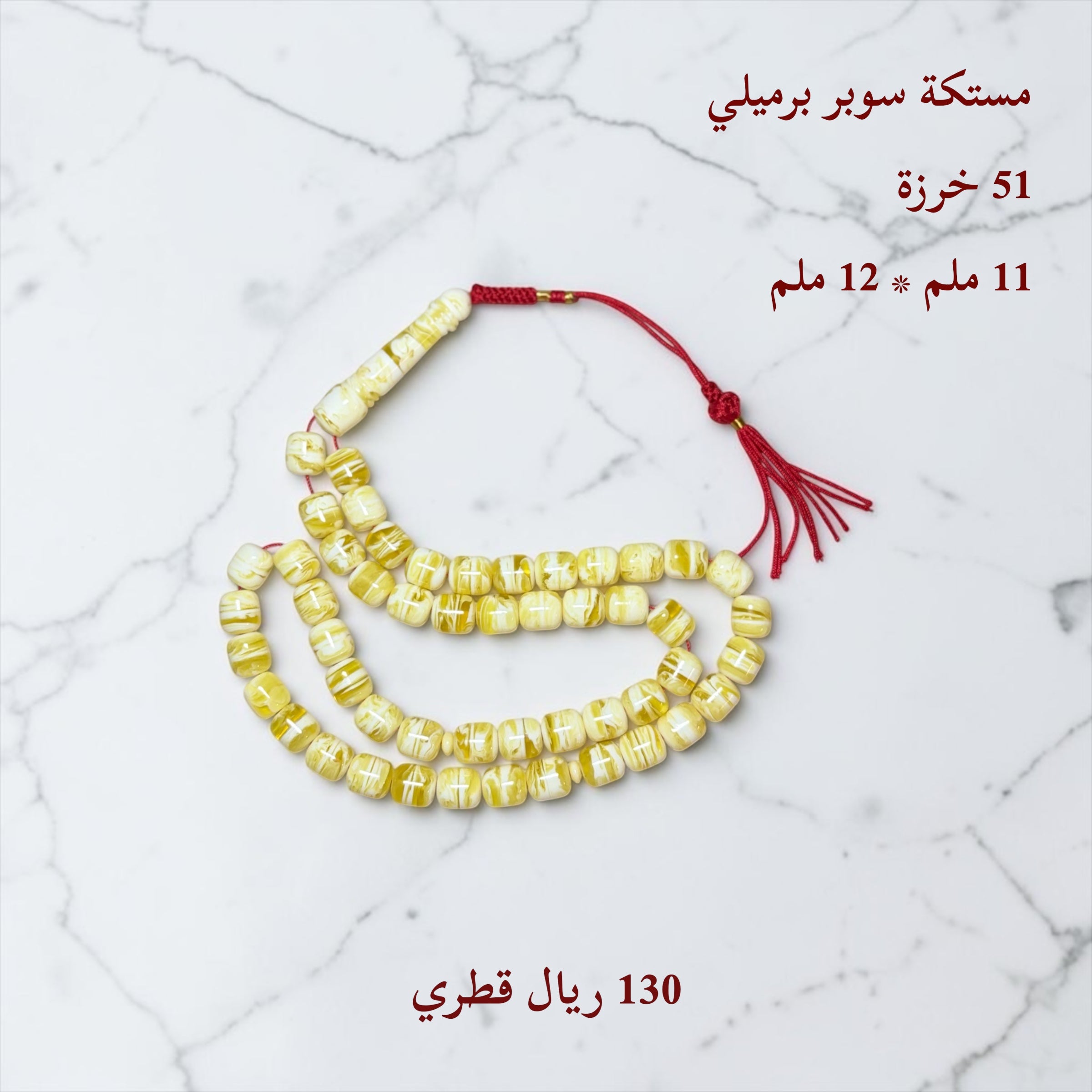 مستكة سوبر برميلي