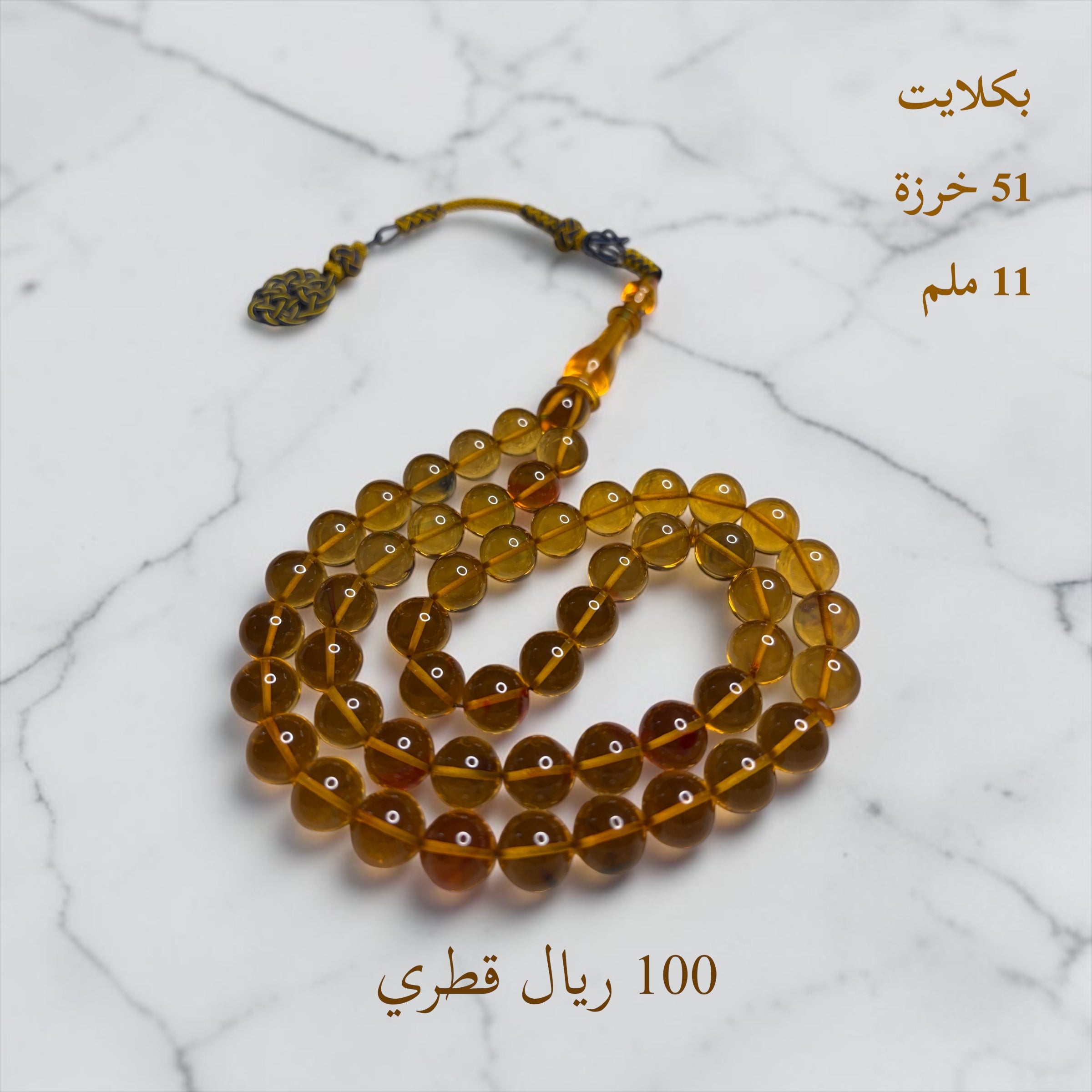 بكلايت طربزونة