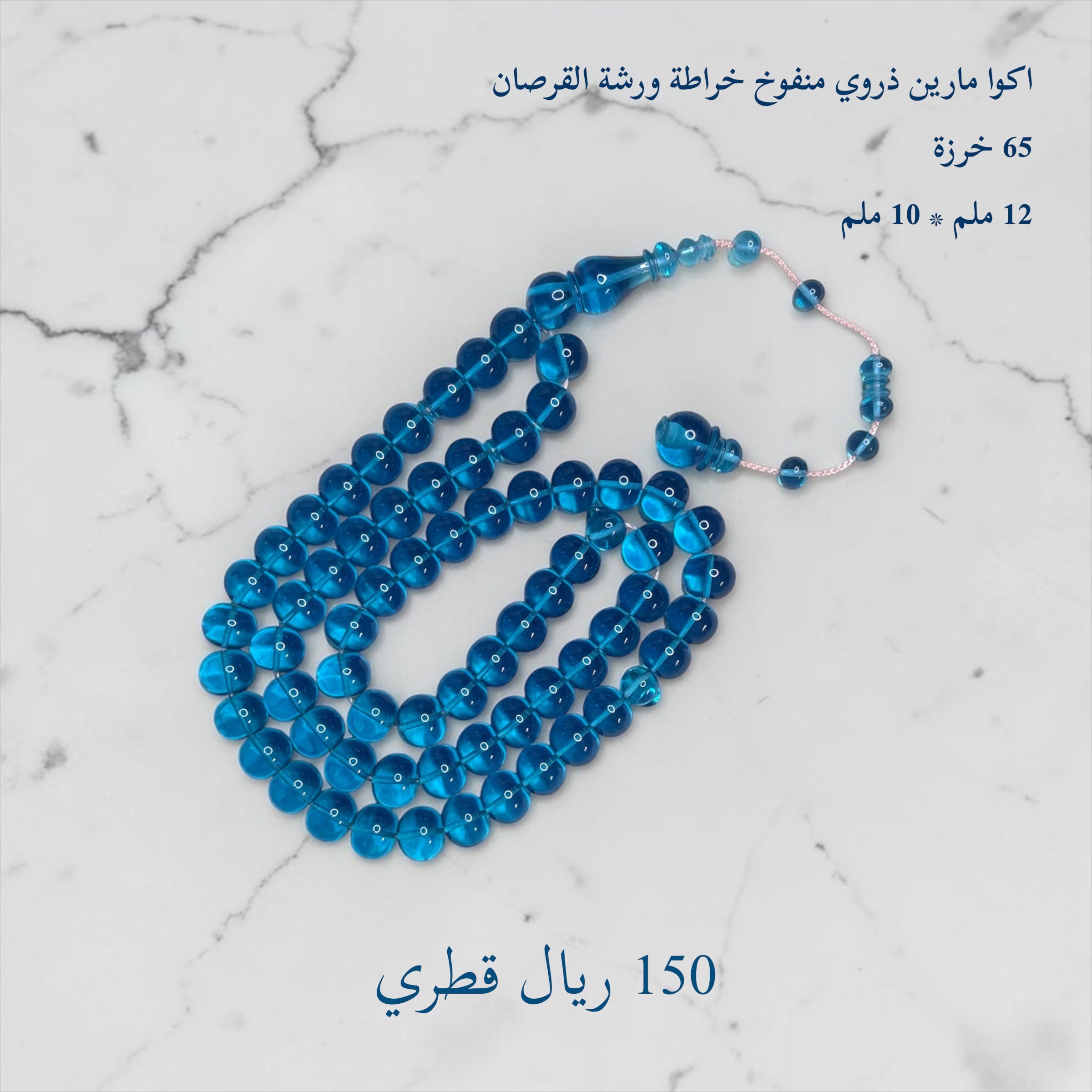 اكوا مارين القرصان