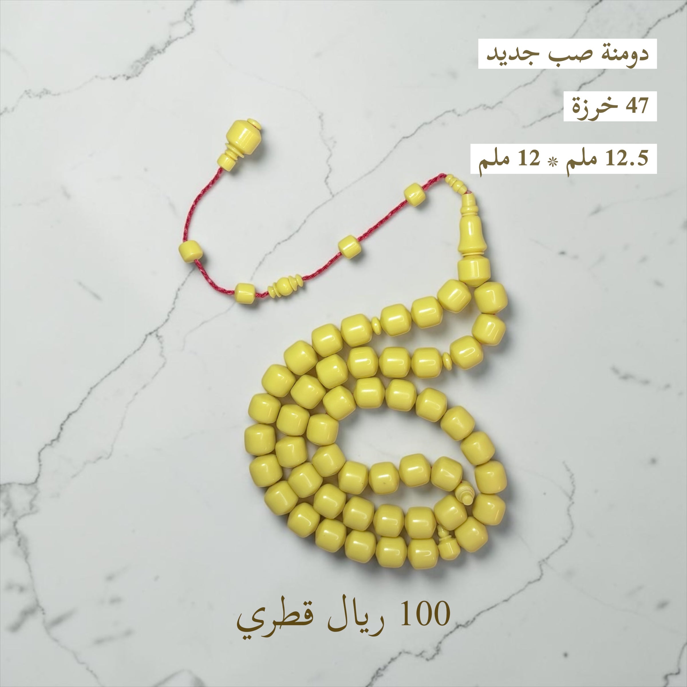 دومنة صب جديد