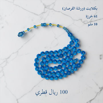 بكلايت اكوا مارين القرصان