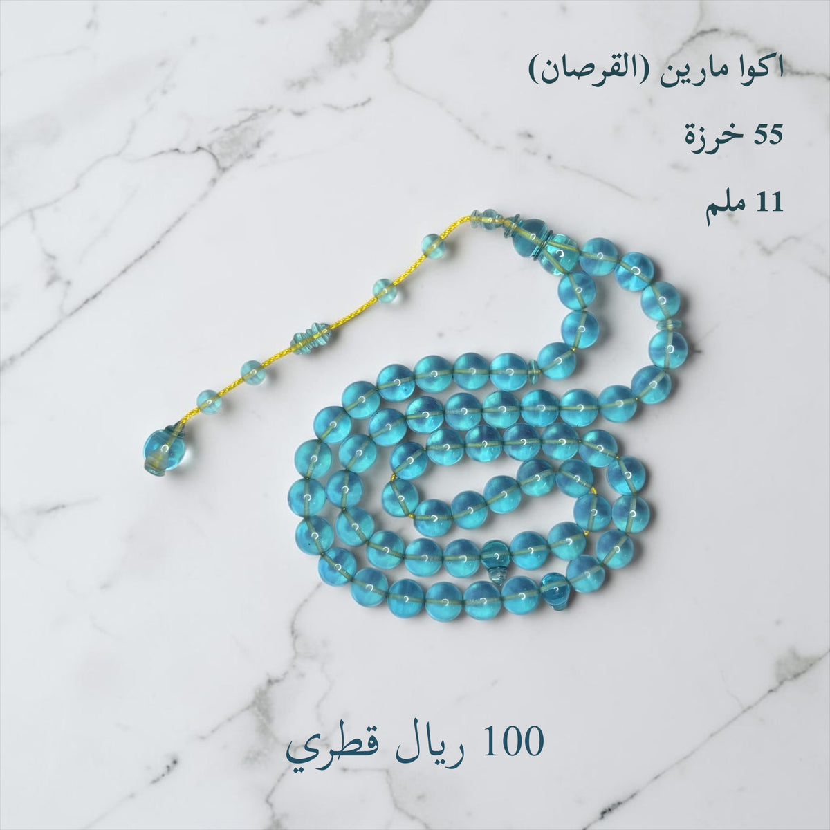 اكوا مارين القرصان