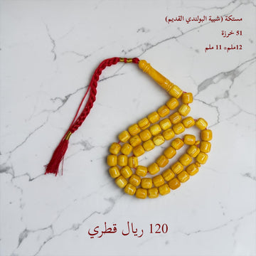 مستكة شبيه البولندي القديم